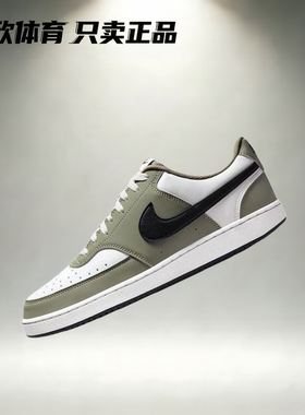 Nike耐克男鞋 COURT VISION舒适复古休闲百搭耐磨板鞋IM0459-103