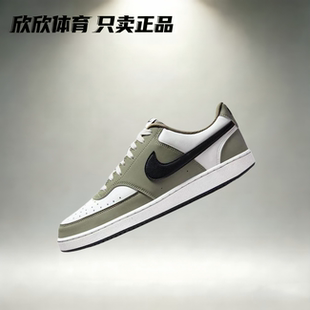 Nike耐克男鞋 COURT VISION舒适复古休闲百搭耐磨板鞋IM0459-103