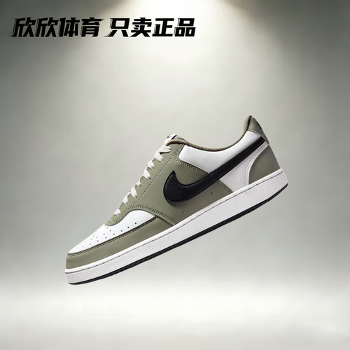Nike耐克男鞋 COURT VISION舒适复古休闲百搭耐磨板鞋IM0459-103