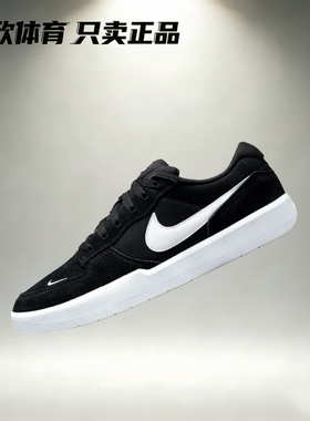 Nike/耐克SB FORCE 58男女低帮防滑耐磨复古板鞋滑板鞋CZ2959-001
