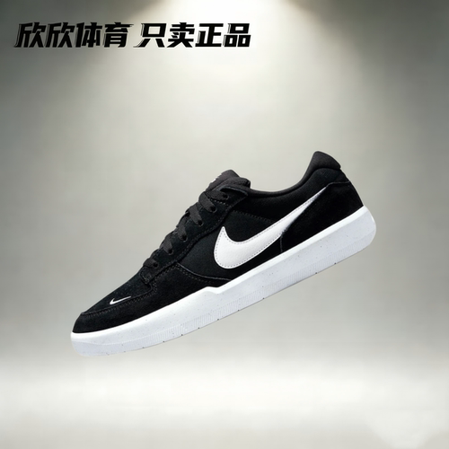 Nike/耐克SB FORCE 58男女低帮防滑耐磨复古板鞋滑板鞋CZ2959-001