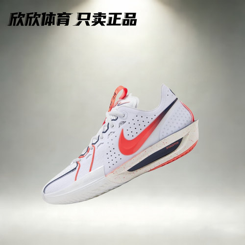 NikeAirZoomG.T.Cut 3EP 舒适百搭减震耐磨帮篮球鞋DV2918-101