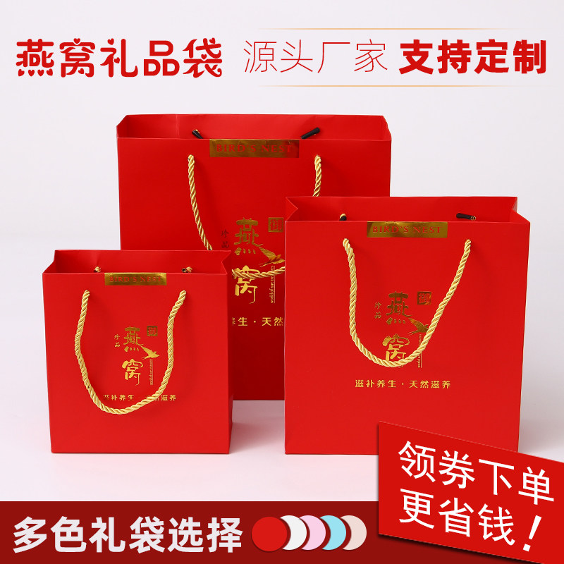 溯源燕窝手提袋礼袋手拎袋名贵滋补药材补品包装袋通用袋子定制批