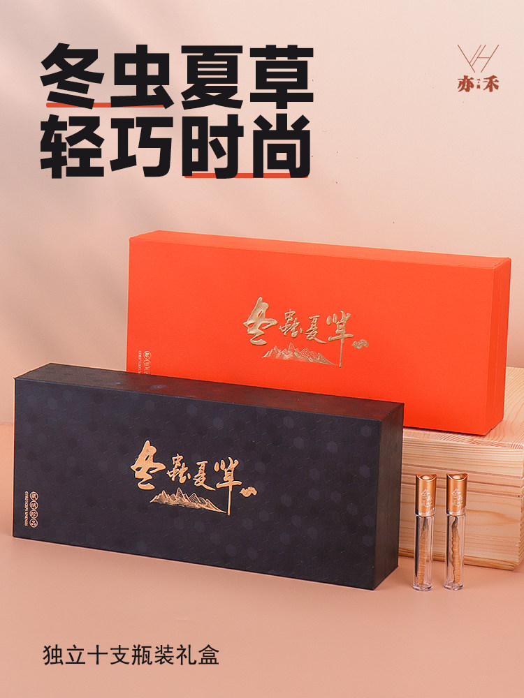 冬虫夏草礼品盒10条装