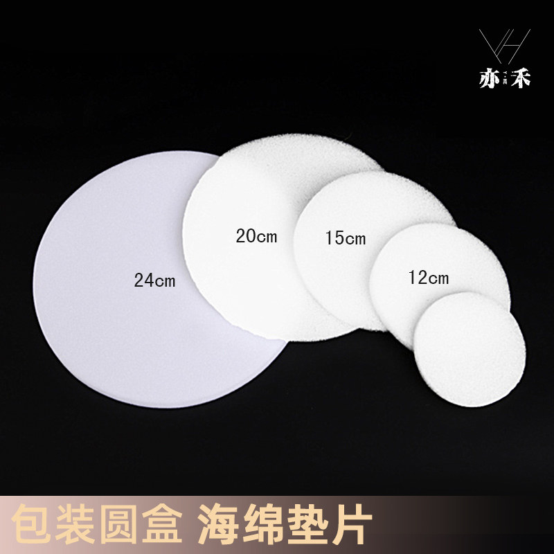 圆形燕窝包装盒海绵内垫24cm20cm燕窝摆放辅助圆环填充内饰海绵垫,包装,内托,淘宝优惠券,粉丝福利购,淘宝优惠卷