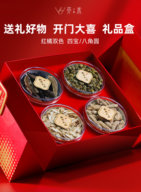 双开门橙色礼盒海参四宝高档鲍鱼西洋参礼品盒250克溯源燕窝空盒