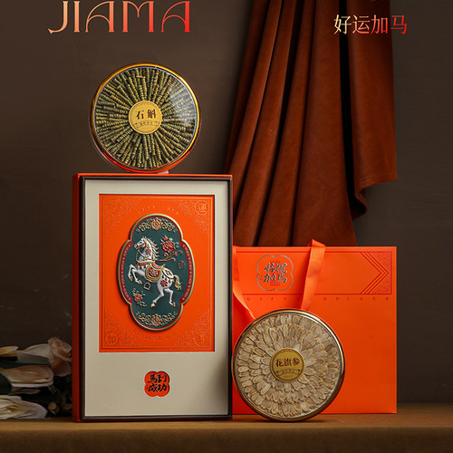 滋补品礼盒包装双三四五六拼西洋参海参燕窝石斛虫草送礼空盒子