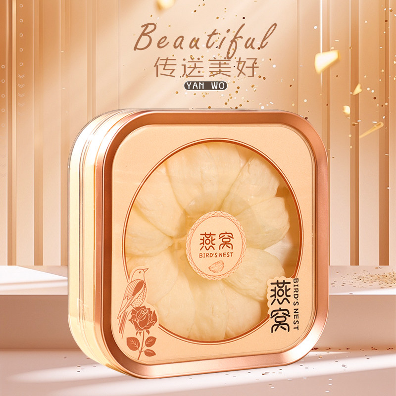 亦盒燕窝包装礼品盒500g250g