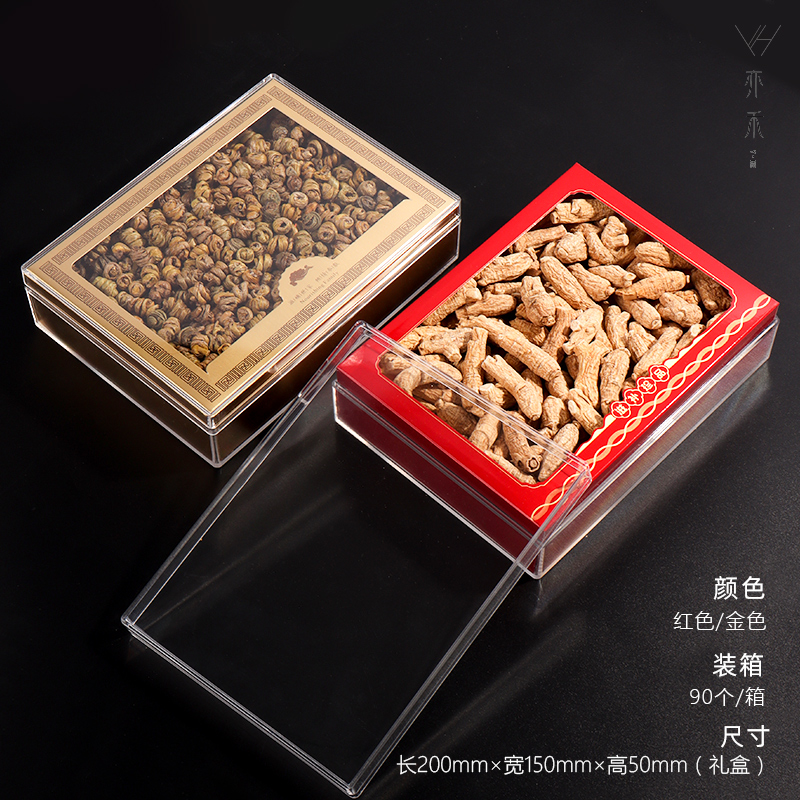 铁皮石斛花旗参包装盒亚克力海参西洋参干贝鲍鱼黑枸杞空盒子包邮