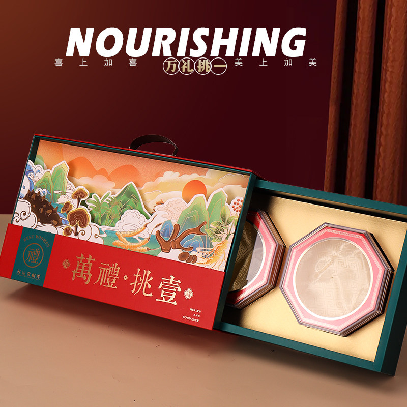 双拼滋补品包装礼品盒子虫草鹿茸片山珍花旗参送礼盒子手提盒