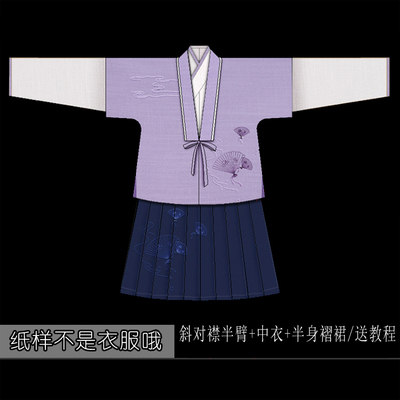裁剪汉服纸样传统斜对襟半臂