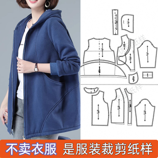 U-80女士带帽子外套运动服女装秋冬纸样实物1:1服装裁剪图实物图