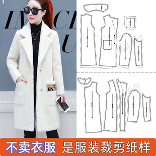 D-40女装金水貂绒大衣外套女款中长款服装实物纸样宽松西装裁剪图