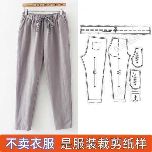 哈伦裤休闲裤DIY服装裁剪纸样图