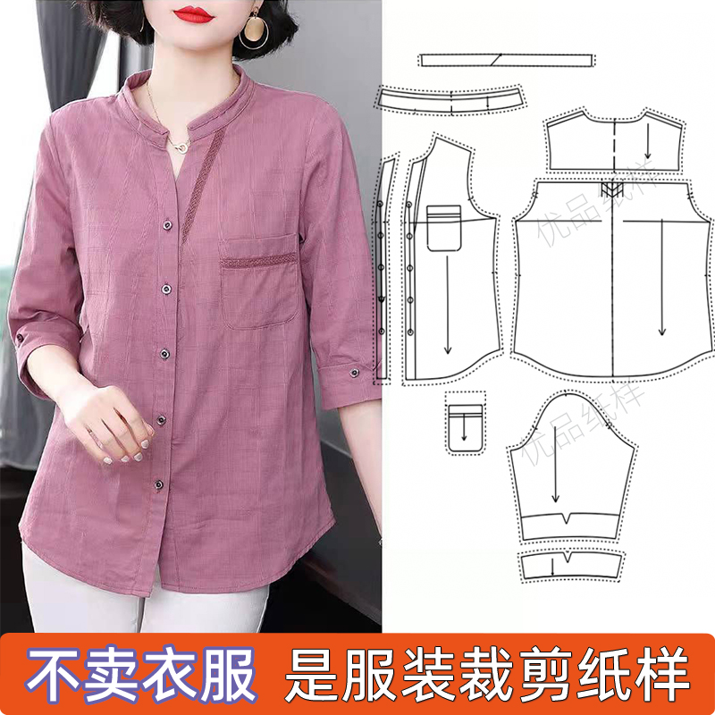 1101立领衬衫女1;1服装纸样