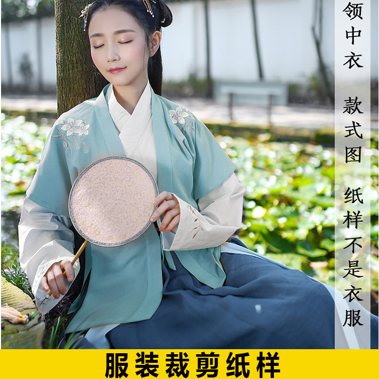 汉服-59 实物服装汉服纸样 对襟半臂对襟中衣齐腰裙女装diy裁剪图