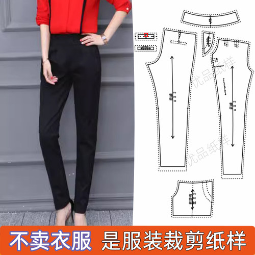 裁剪图纸九分裤高腰服装裁剪图