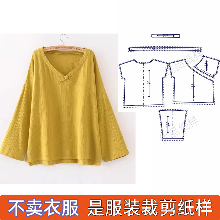 V-38棉麻T血长袖复古盘扣打底衫宽松中长款上衣DIY服装裁剪纸样