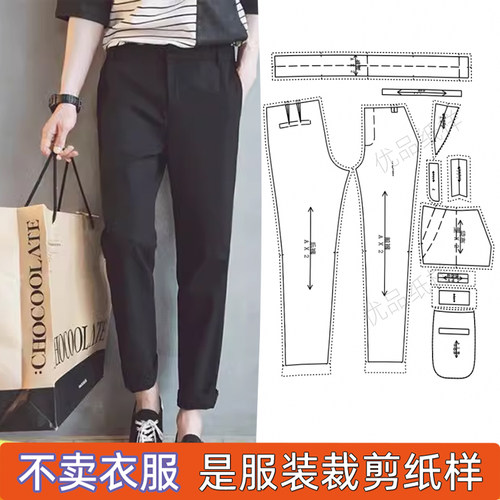 休闲裤夏季服装裁剪纸样