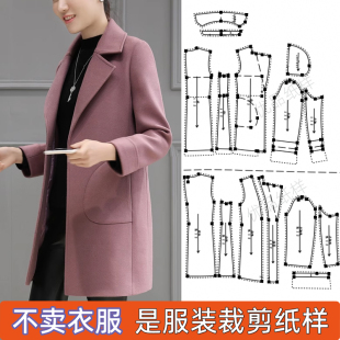D-02女款大衣服装打版纸样羊毛呢外套修身女装上衣呢子风衣裁剪图