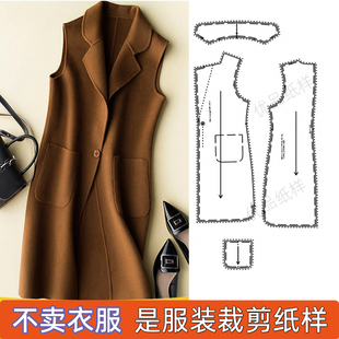 纸样修身 双面绒马甲背心中长款 翻领毛呢大衣11做衣服裁剪图 214