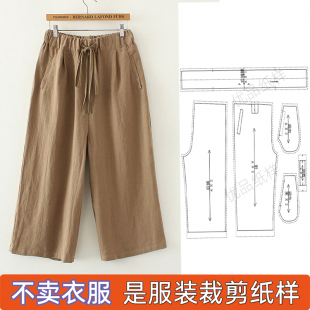 K-215韩版宽松百搭宽腿裤子松紧亚麻阔腿裤七分裤DIY服装裁剪纸样
