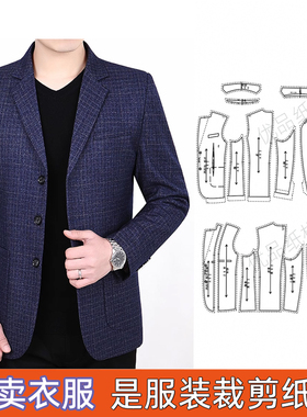 N-109中年男士款小西装韩版外套 修身小西服 服装裁剪缝纫纸样图