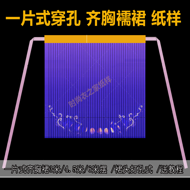 纸样汉服裁剪一片式齐胸襦裙