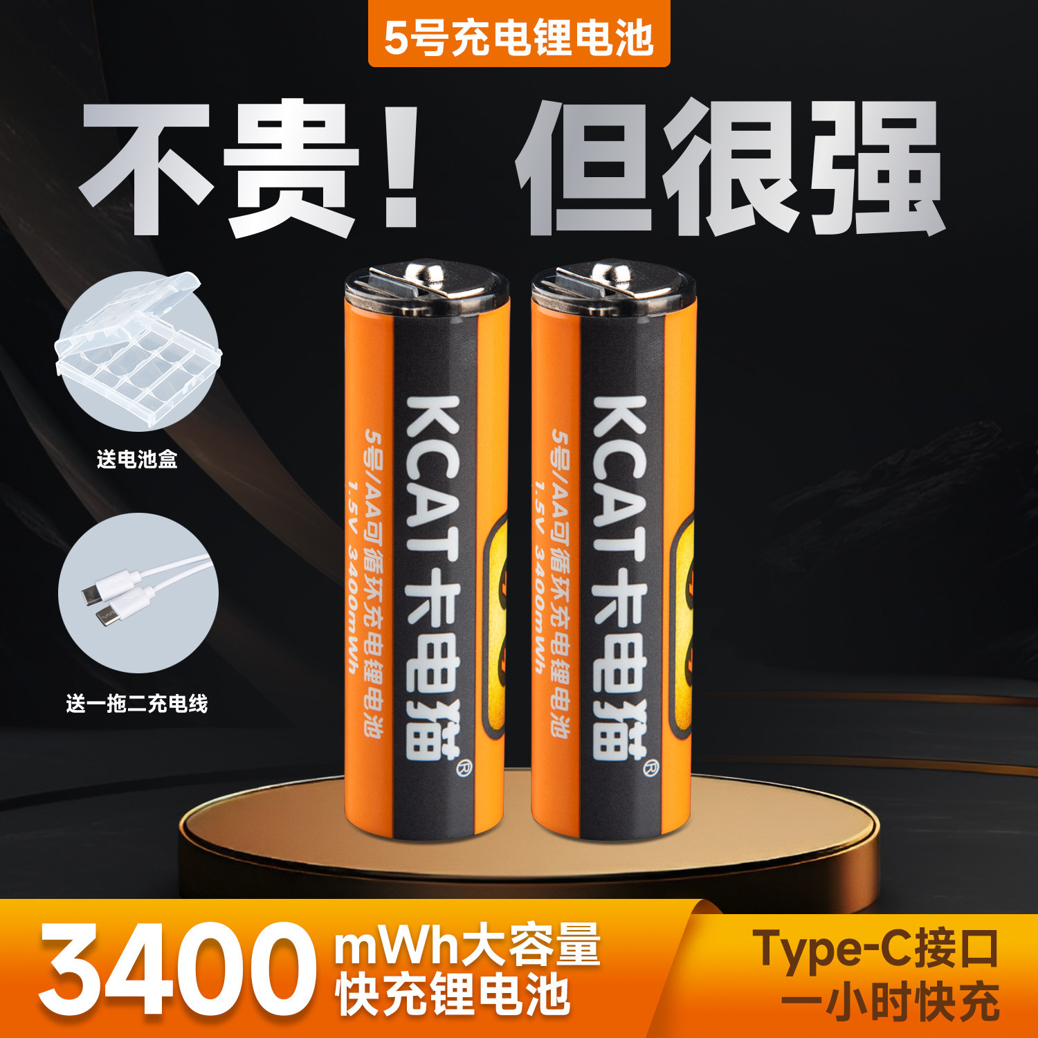 可充电锂电池五七5号7号大容量usb恒压1.5V闪充快充玩具遥控闹钟,3C数码配件,普通干电池,淘宝优惠券,粉丝福利购,淘宝优惠卷