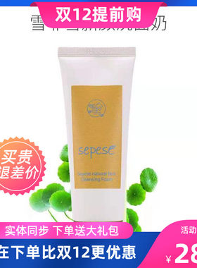 韩国新生活化妆品官方旗舰店正品 雪非雪新颜洗面奶泡沫深层清洁