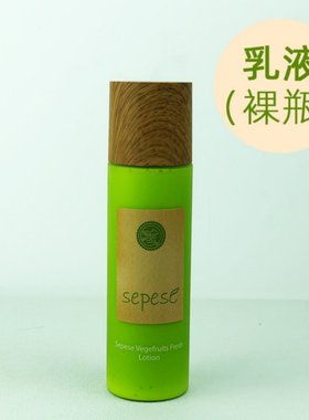 新生活化妆品正品雪非雪相娥青果菜新粹润肤乳液营养霜滋润保湿