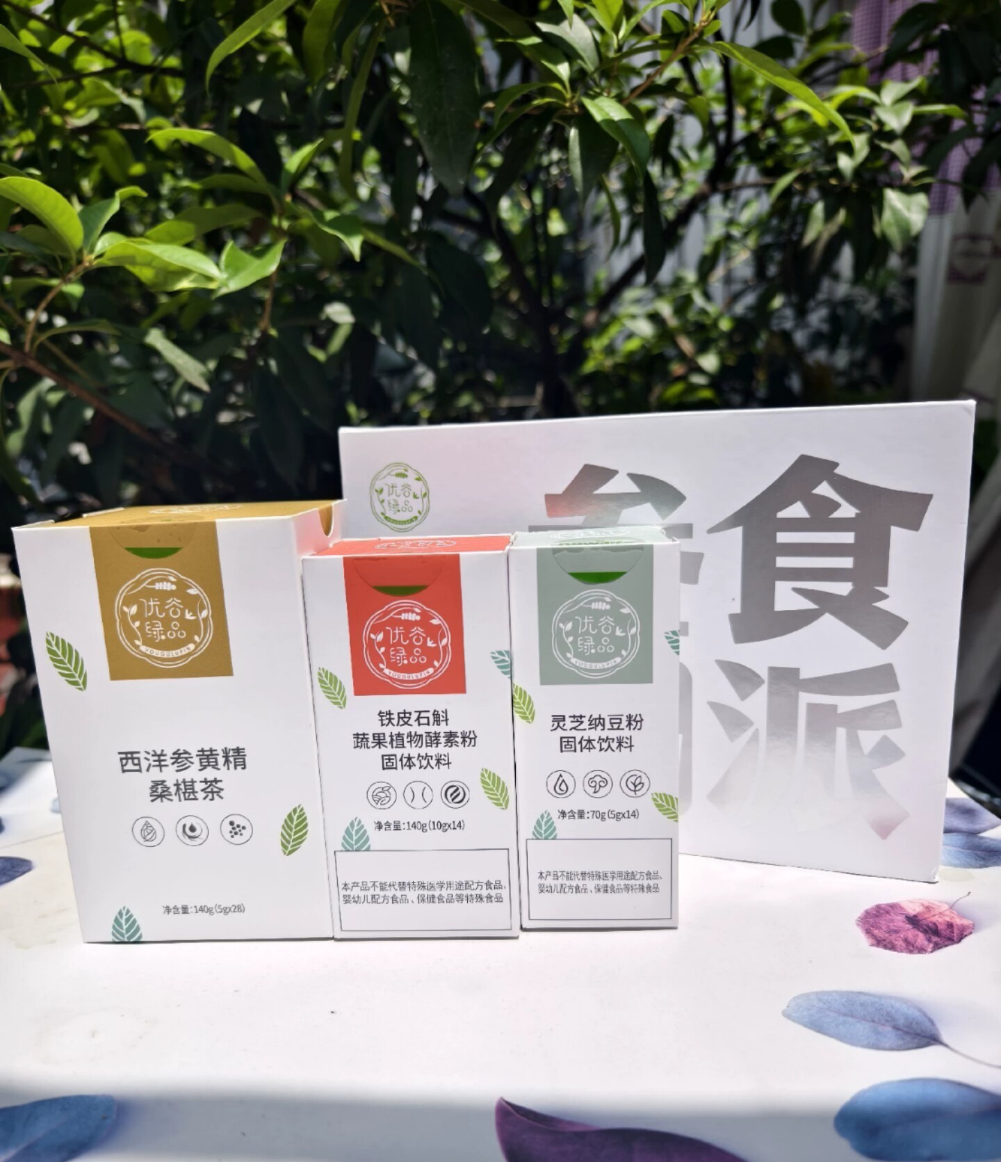 韩国新生活优谷绿品叁食SU派组合桑葚茶铁皮石斛植物饮料纳豆粉