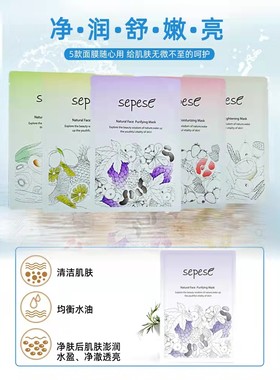 新生活新颜面膜水润透润舒润修护