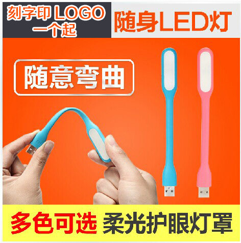 Lampe USB - Ref 378725 Image 1
