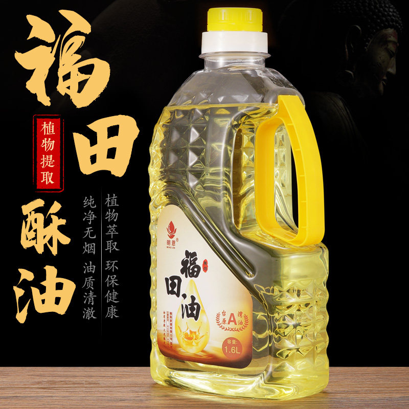 台湾酥油灯酥油2L液体酥油2.6斤环保无烟无味灯油菩提福田油家用