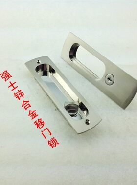 移门锁 木门移门锁 强士移门锁 锁具世家