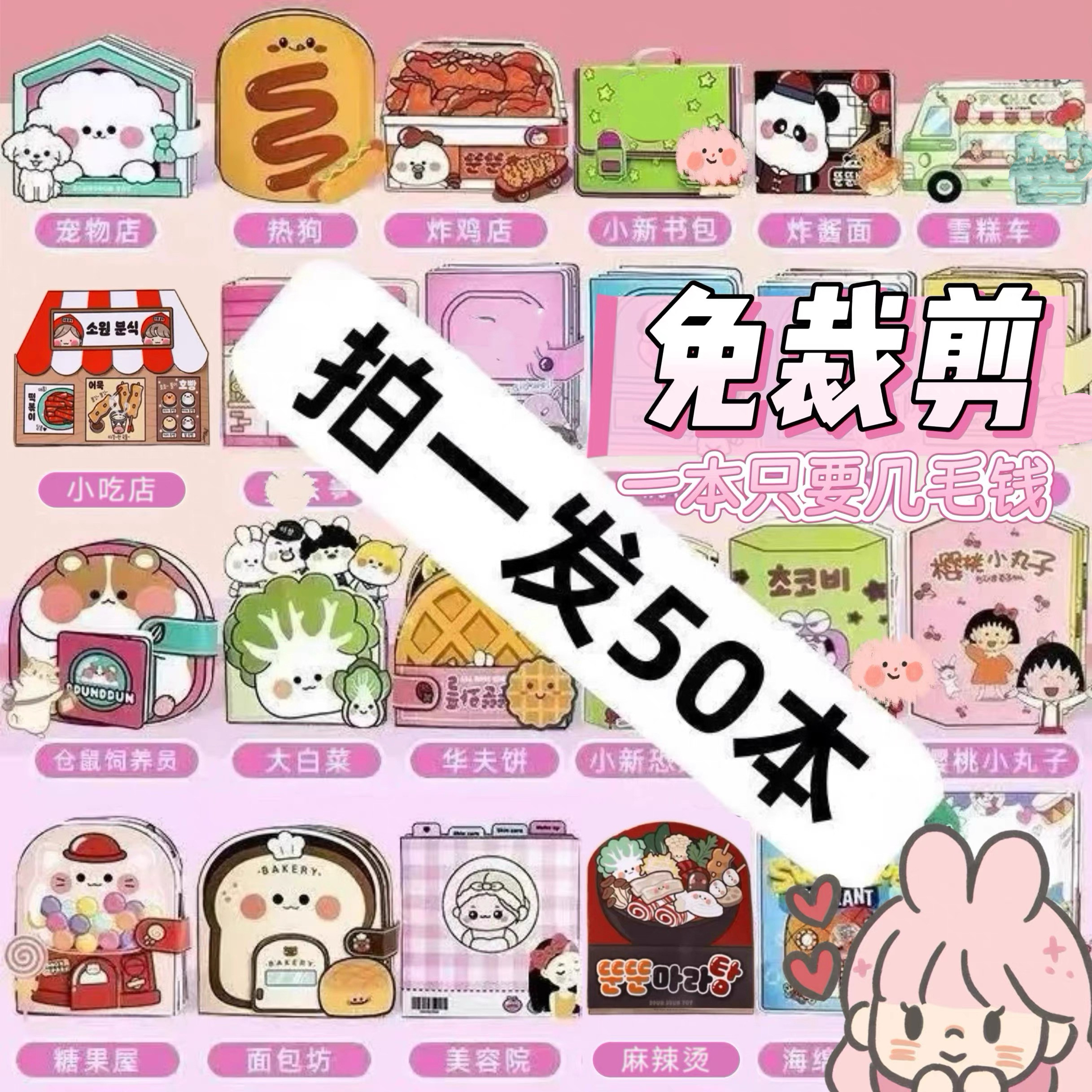 【清仓特价】50款免裁剪安静书礼物暑假玩具女孩diy手工贴纸书图片