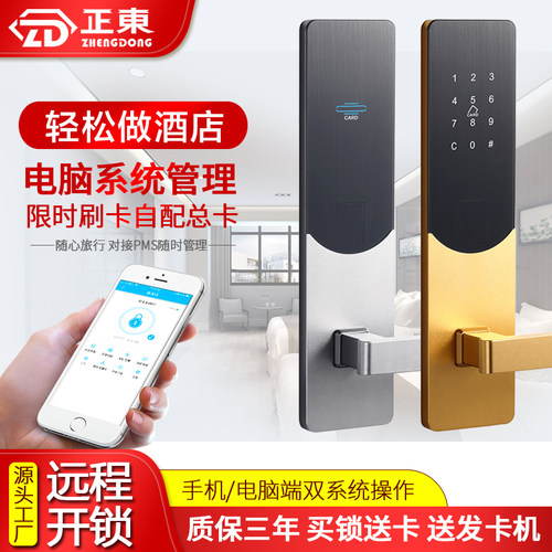 酒店门锁宾馆刷卡锁系统木门客房民宿智能门禁IC卡锁磁卡感应锁