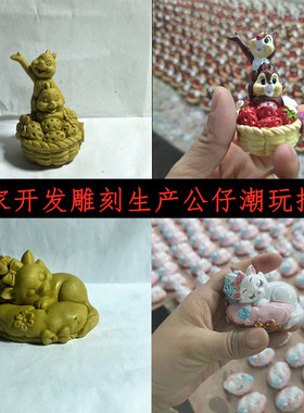 树脂工艺品开发设计生产旅游纪念品文化礼品定做油泥雕塑美术作品