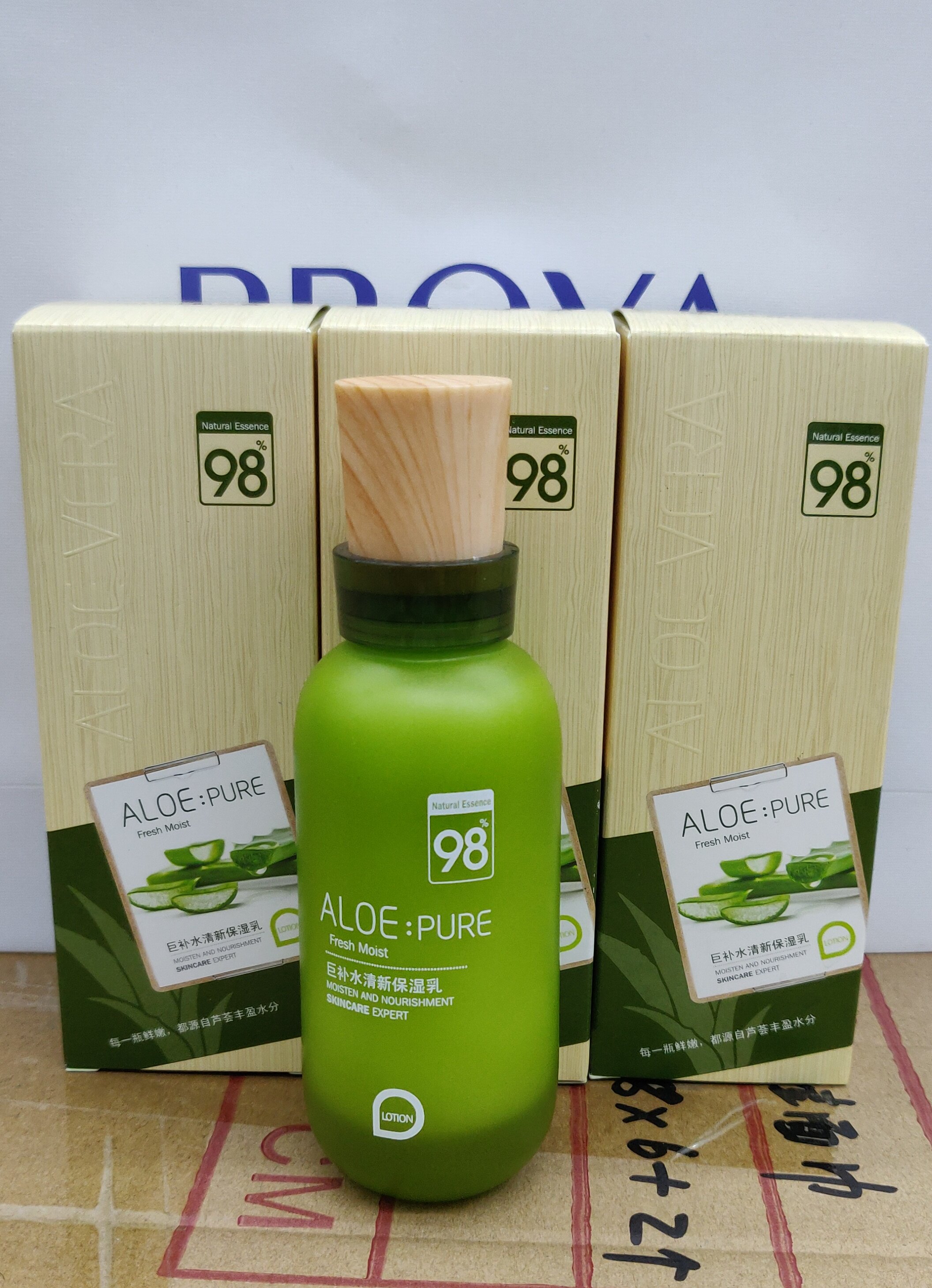 佩兰诗芦荟巨补水清新保湿乳补水保湿嫩肤提亮肤色乳液110ml