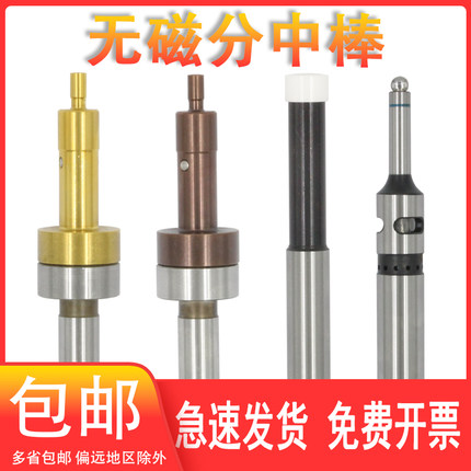 高精度分中棒无磁陶瓷光电寻边器电脑锣CNC加工中心铣床对刀仪