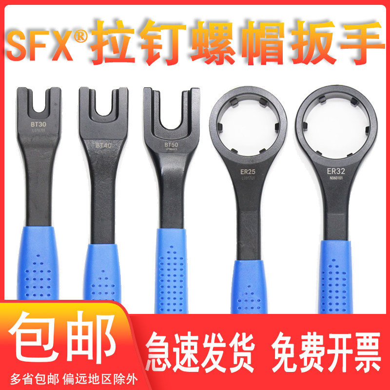 信成拉钉/螺帽专用扳手免费开票