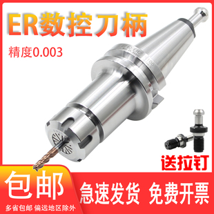 数控刀柄BT40BT30ER32夹头ER25 CNC加工中心高精度刀柄动平衡刀柄