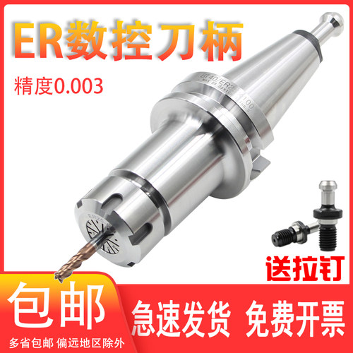 高精数控刀柄BT40BT30免费开票
