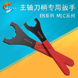 ER数控刀柄扳手ER40/32/25/16/11/8 A/M/UM型 C32 C42 APU13/16