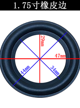 喇叭橡胶边 喇叭边折环 喇叭换边 1.75寸 2寸 2.25寸2.75寸橡皮边
