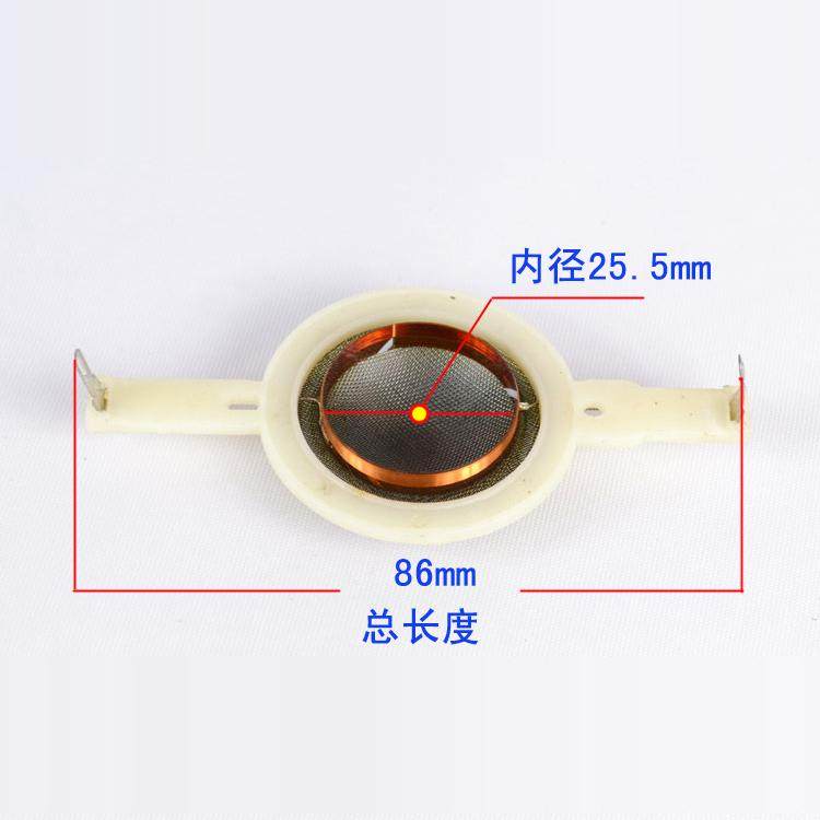 25.4mm高音音圈 家用带架高音膜25芯喇叭一字架25.5mm水晶卡长架