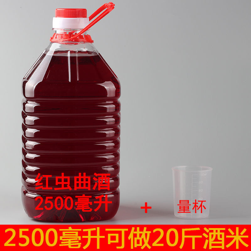泡米红虫曲酒自制酒米打窝料红虫液麝香曲酒钓鱼饵料鲫鱼鲤鱼野钓