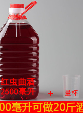 泡米红虫曲酒自制酒米打窝料红虫液麝香曲酒钓鱼饵料鲫鱼鲤鱼野钓