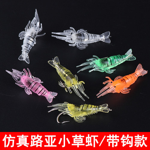 带钩款软虾仿真小草虾软饵